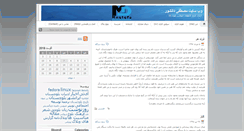 Desktop Screenshot of mostafadaneshvar.com